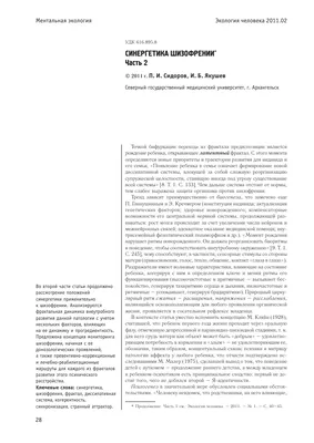 Тест на определение шизофрении и психических отклонений - 10 октября 2019 -  НН.ру