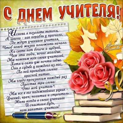 Конфеты на день учителя \"С днем учителя\" (ID#1036919186), цена: 215 ₴,  купить на Prom.ua
