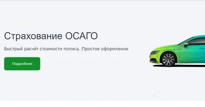 В РФ меняют правила регистрации авто: что нового, нужен ли полис ОСАГО