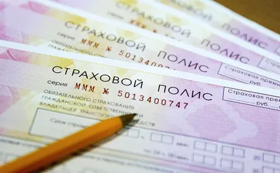Какие документы нужны для оформления ОСАГО - Что нужно для оформления  страховки на автомобиль | Банки.ру