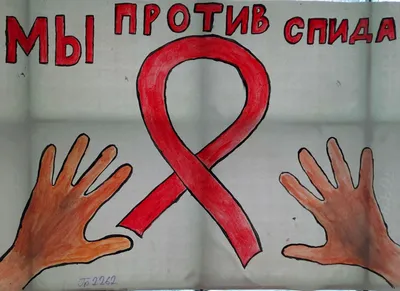 СПИД не передается через дружбу Красноуфимск Онлайн