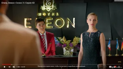 Hotel Eleon · Season 2 Episode 4 · Episode 4 - Plex