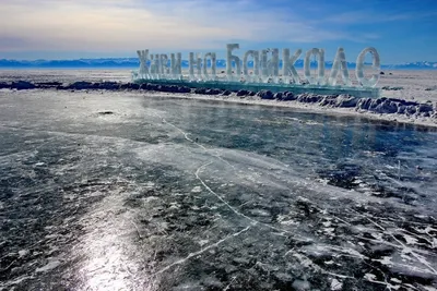 Россия: 5 причин почему ухудшилось состояние знаменитого озера Байкал | Мои  любимые путешествия | Дзен