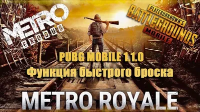 Metro Royale, особый режим игры в PUBG Mobile, получил новую карту и  обновленные игровые механики