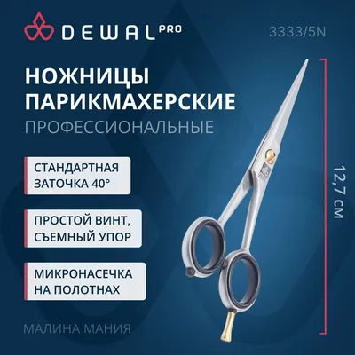 TAYO – Парикмахерские ножницы CLASSIC прямые 5,5\" TAYO DE22855S от  эксклюзивного представителя в России. Доставка. Удобная оплата.