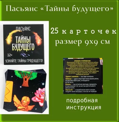 Арт-пасьянс (Владимир Качан) - купить книгу с доставкой в интернет-магазине  «Читай-город». ISBN: 978-5-51-709855-9