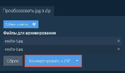 JPG в ZIP конвертер онлайн (Без ограничений!) - ezyZip