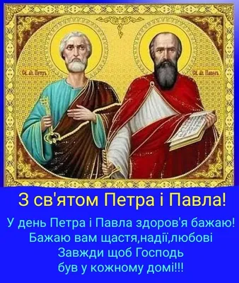 Петров день отмечает сегодня православная церковь. Что нужно знать о 12  июля - Минская правда