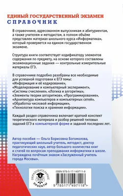 Информатика в школе 2019-05 — Ярославский педагогический университет