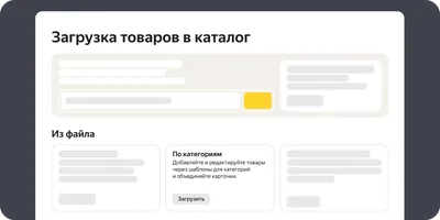 Категории Яндекс | База знаний MPSTATS