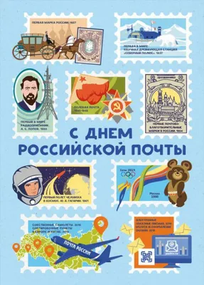 Почта | Купить настольную игру Почта в Минске по цене 52.00 р. в  интернет-магазине Hobbygames