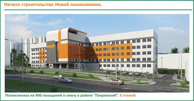 Поликлиника №10 на Клочкова (поликлиника №2 больницы №5) - 30 врачей, 159  отзывов | Саратов - ПроДокторов