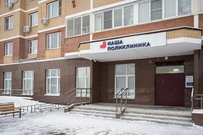 Государственное автономное учреждение здравоохранения «Стоматологическая  поликлиника» города Бугуруслана