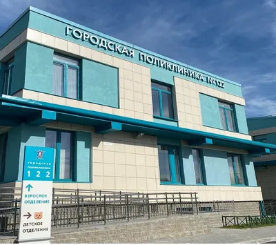 Поликлиника на 100 посещений в смену открылась в ЖК «Зеленые аллеи» в Видном