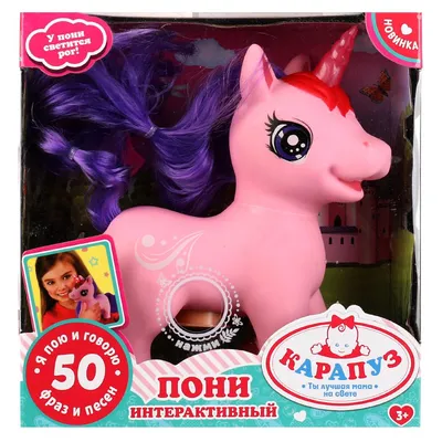 Игрушка My Little Pony Пони Малыш в ассортименте E5107EU4 купить по цене  13990 ₸ в интернет-магазине Детский мир