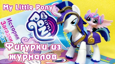 ВК(ЩЩК.1(1И Bin .сом / Princess Cadence (принцесса Кейденс) :: royal :: mlp  art :: my little pony (Мой маленький пони) :: фэндомы / картинки, гифки,  прикольные комиксы, интересные статьи по теме.