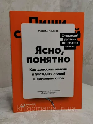 Нашумевшая оранжевая книга: стоит ли читать «Ясно, понятно»? - Альфа Банк ⇨  подробнее ☎198
