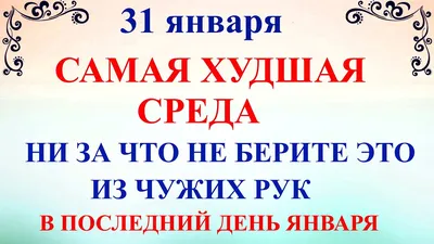 31 января – Международный день ювелира - Российская Государственная  библиотека для слепых