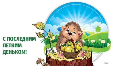 Купить Композиция \"Последний день лета\" в Москве недорого с доставкой