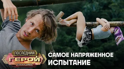 Ксения Бородина станет ведущей шоу «Последний герой» - лайфстайл - 12  октября 2023 - Кино-Театр.Ру