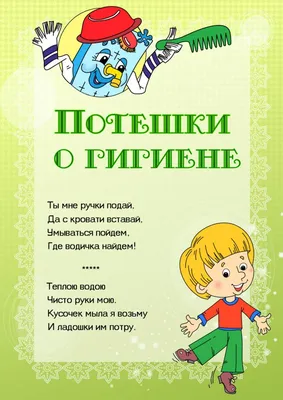 Потешки - купить книгу с доставкой в интернет-магазине «Читай-город». ISBN:  978-5-17-153180-5