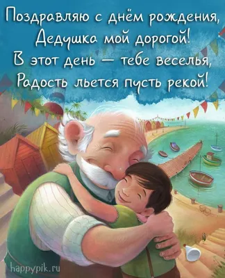 Картинка для оригинального поздравления с Днём Рождения внуку - С любовью,  Mine-Chips.ru