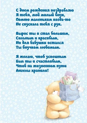 Поздравления с днем внука от бабушки: фото и открытки - pictx.ru