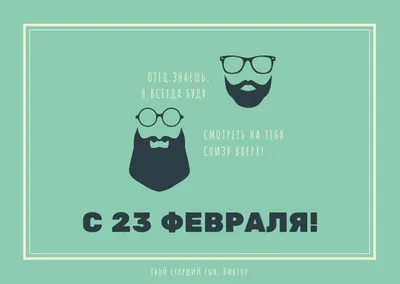 Поздравительные картинки для мужчин в честь 23 февраля! » uCrazy.ru -  Источник Хорошего Настроения
