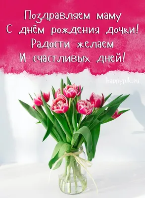 Поздравления с днем рождения своими словами - Новости Украины