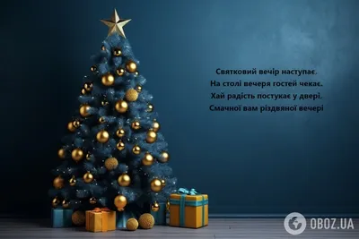 Поздравить открыткой со смешными стихами на рождественский сочельник - С  любовью, Mine-Chips.ru