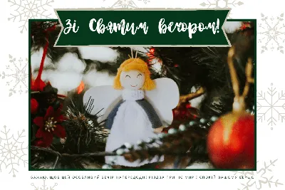 Красивые открытки с Рождественским Сочельником 2023 (38 фото) 🔥 Прикольные  картинки и юмор