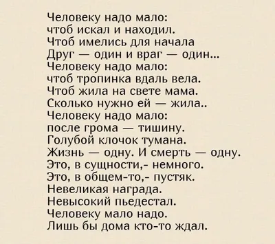 Красивые стихи со смыслом. | Светлана Панкова | Дзен