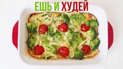 ПП рецепты на каждый день с фото и калорийностью | ВКонтакте | Рецепты еды,  Питание рецепты, Здоровое питание