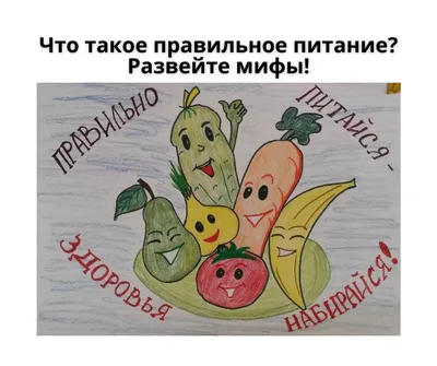 Фестиваль «Здоровое питание» — МАОУ СШ № 150