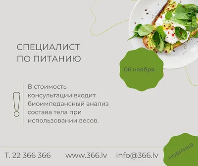 Правильное питание – залог хорошего здоровья, Юрий Константинов – скачать  книгу fb2, epub, pdf на ЛитРес