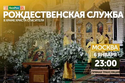 Рождественский сочельник отмечают православные 6 января. Что нужно делать в  этот вечер - Минск-новости