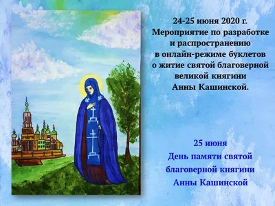 День святой Анны 22 декабря - что нельзя делать - Главред