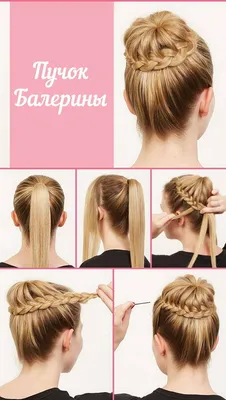 Прическа на средние волосы в Зеленограде в салоне красоты - НИКА BEAUTY