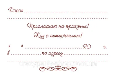 Купить оптом Приглашение на день рождения! с доставкой в Россию Беларусь |  Стильная открытка