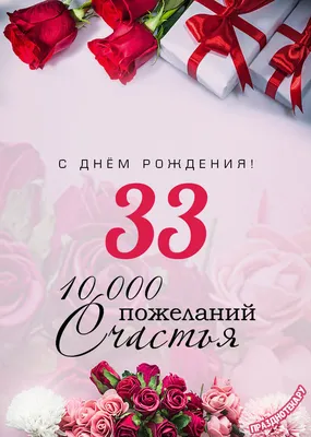 Прикольная открытка С днем рождения женщине № 33 - Праздник САМ