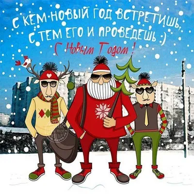 Объемные открытки на Новый год-2024: оригинальные идеи | KPIZ.ru