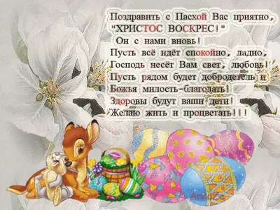 Пасха :: Моя Україна :: разная политота :: пасхальный кролик :: праздник ::  фэндомы / картинки, гифки, прикольные комиксы, интересные статьи по теме.