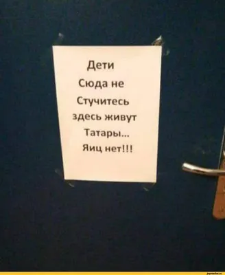 Нам, татарам, все рано, что санаторий, что крематорий - лишь бы тепло было.  : r/Pikabu