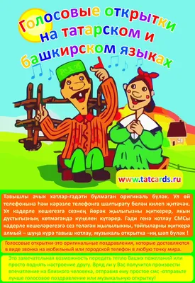 татарский календарь прикол｜TikTok Search