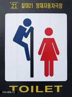 Туалет \"Скибиди\": шутка или игра?» — создано в Шедевруме