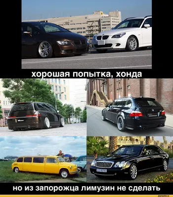 Новые авто-мемы — DRIVE2