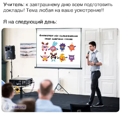 картинки приколы про школу смешные: 2 тыс изображений найдено в Яндекс  Картинках