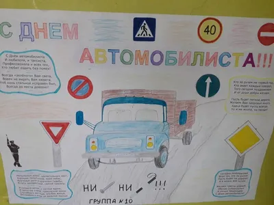 День автомобіліста України – яскраві листівки і вітання - ЗНАЙ ЮА