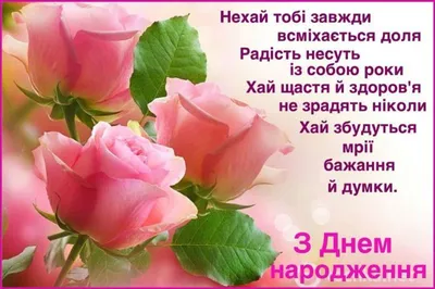 З Днем Народження ♡ | Birthday flowers bouquet, Birthday flowers, Happy b  day