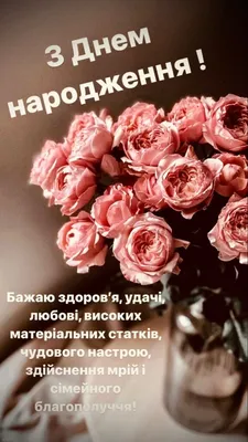 З днем народження: привітання для жінок українською — LVIV.MEDIA